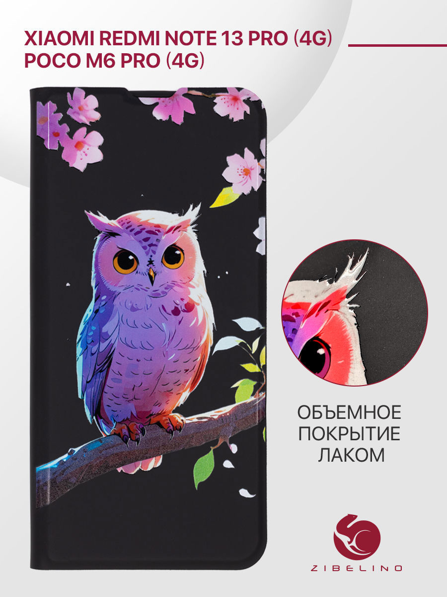 

Чехол для Xiaomi Redmi Note 13 Pro (4G), Poco M6 Pro (4G) с объемным рисунком черный, ZB-XIA-RDM-NOT13-PRO