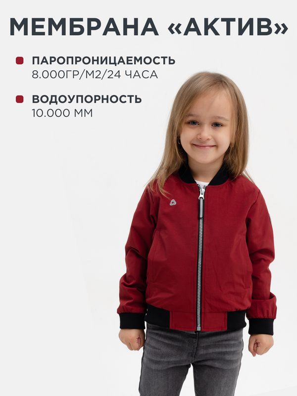 Куртка детская CosmoTex Деми 233318, бургундия, 152