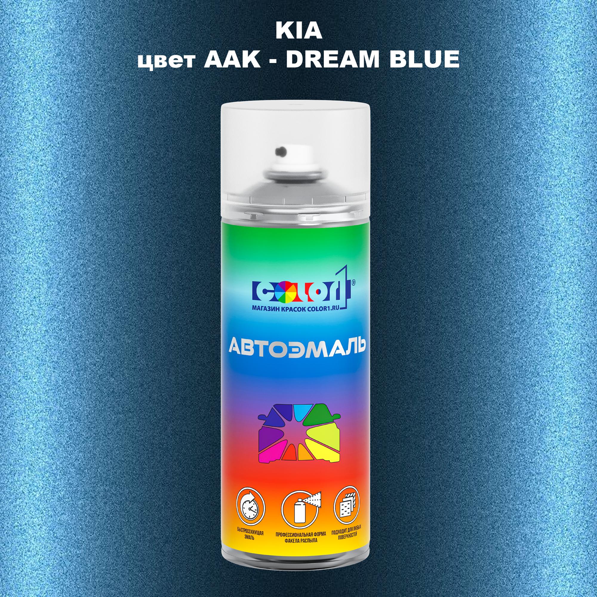 

Аэрозольная краска COLOR1 для KIA, цвет AAK - DREAM BLUE, Прозрачный