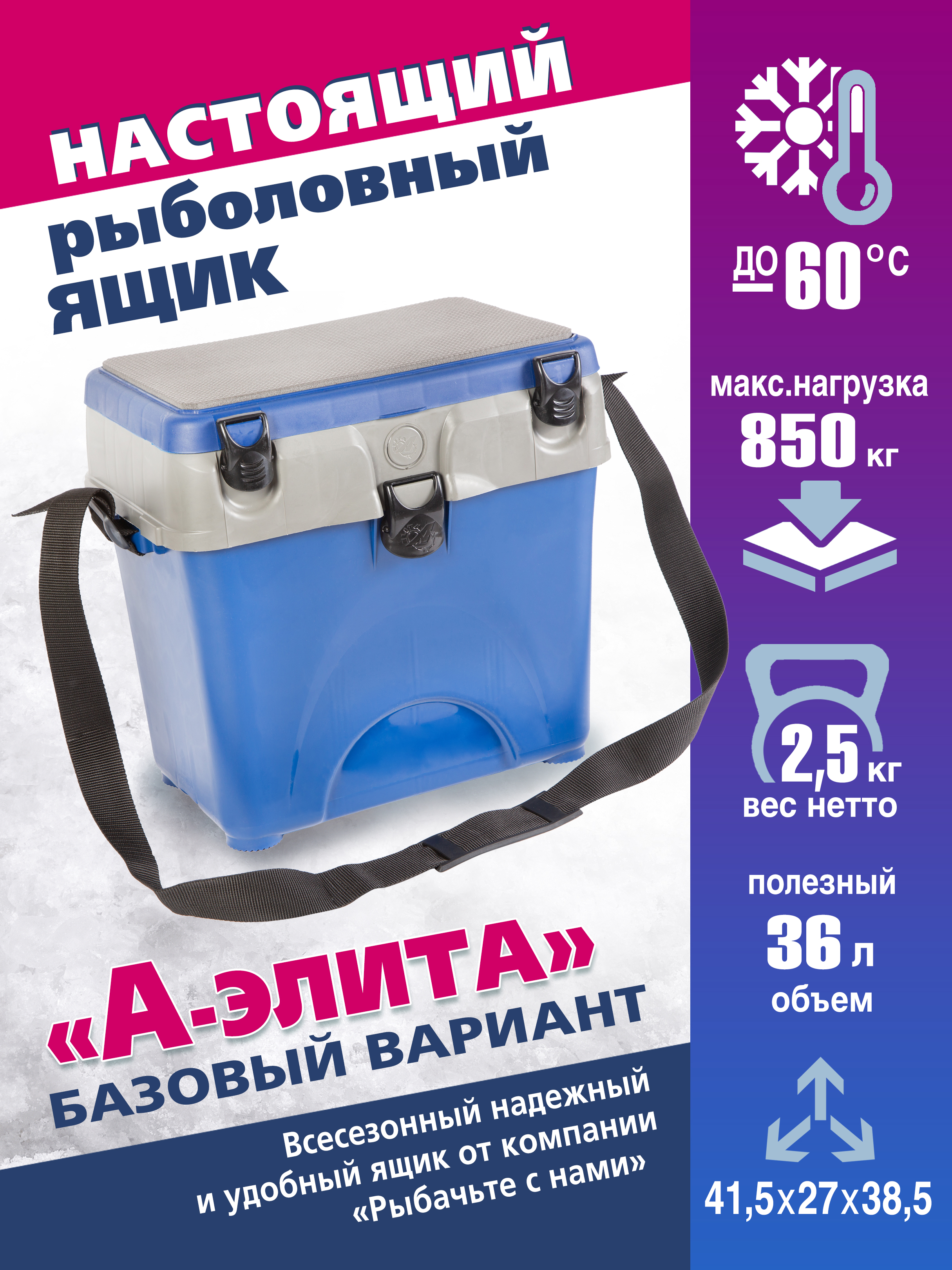 

Ящик рыболова A-elita, 41.5х27х38.5 Пластик, Синий, A_BazaNew