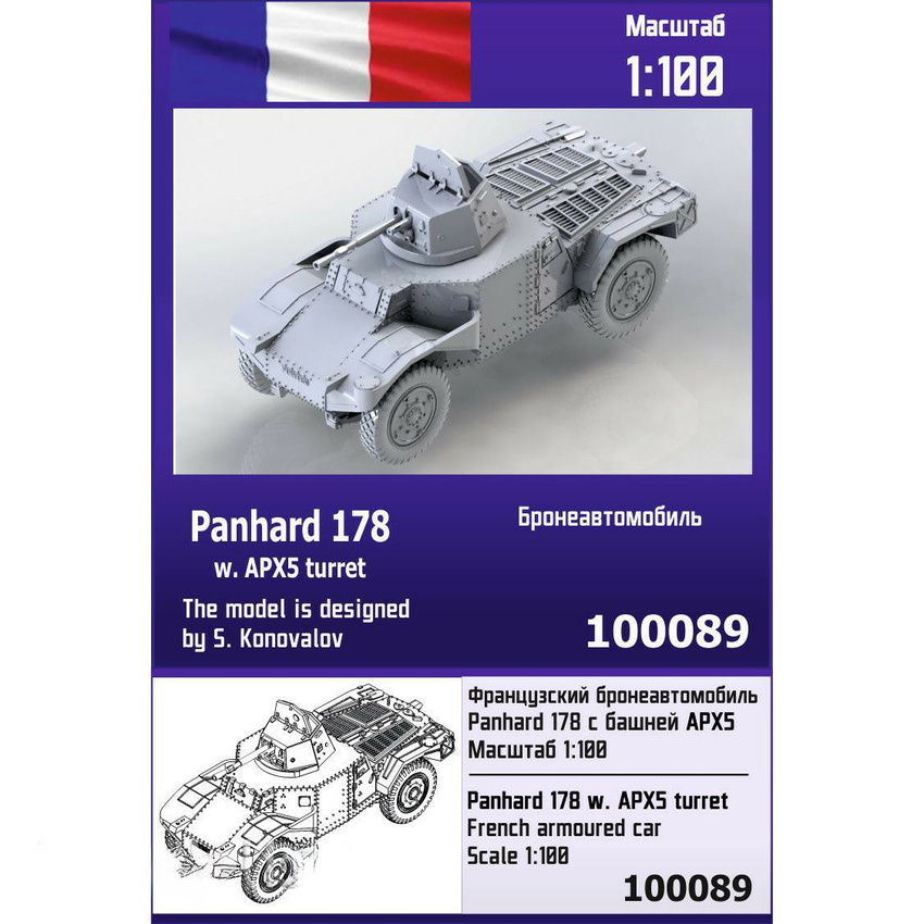 

Французский бронеавтомобиль Zebrano 1/100 Panhard с башней 178 APX5 100089