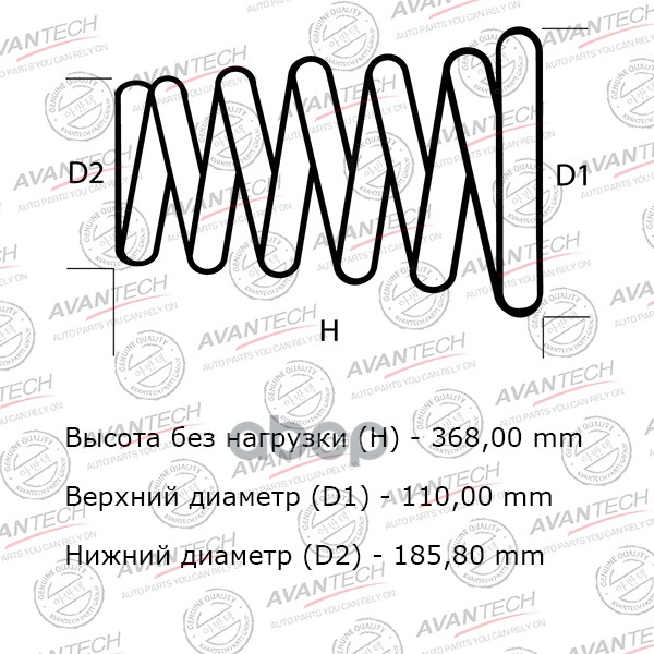 

Комплект усиленных пружин подвески Avantech (2шт. в одной упаковке)