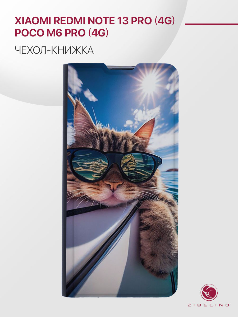 

Чехол для Xiaomi Redmi Note 13 Pro (4G), Poco M6 Pro (4G) с рисунком Premium, черный, ZB-XIA-RDM-NOT13-PRO