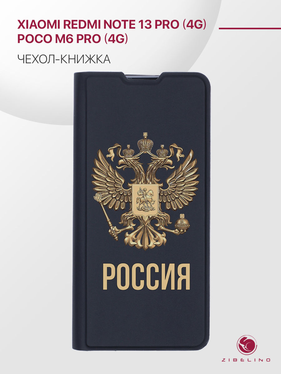 

Чехол для Xiaomi Redmi Note 13 Pro (4G), Poco M6 Pro (4G) с рисунком Premium, черный, ZB-XIA-RDM-NOT13-PRO