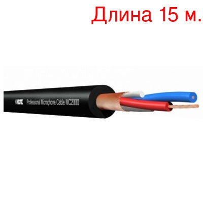 

Кабель микрофонный на метраж KLOTZ MC2000SW (15м.), MC2000SW (15м.)