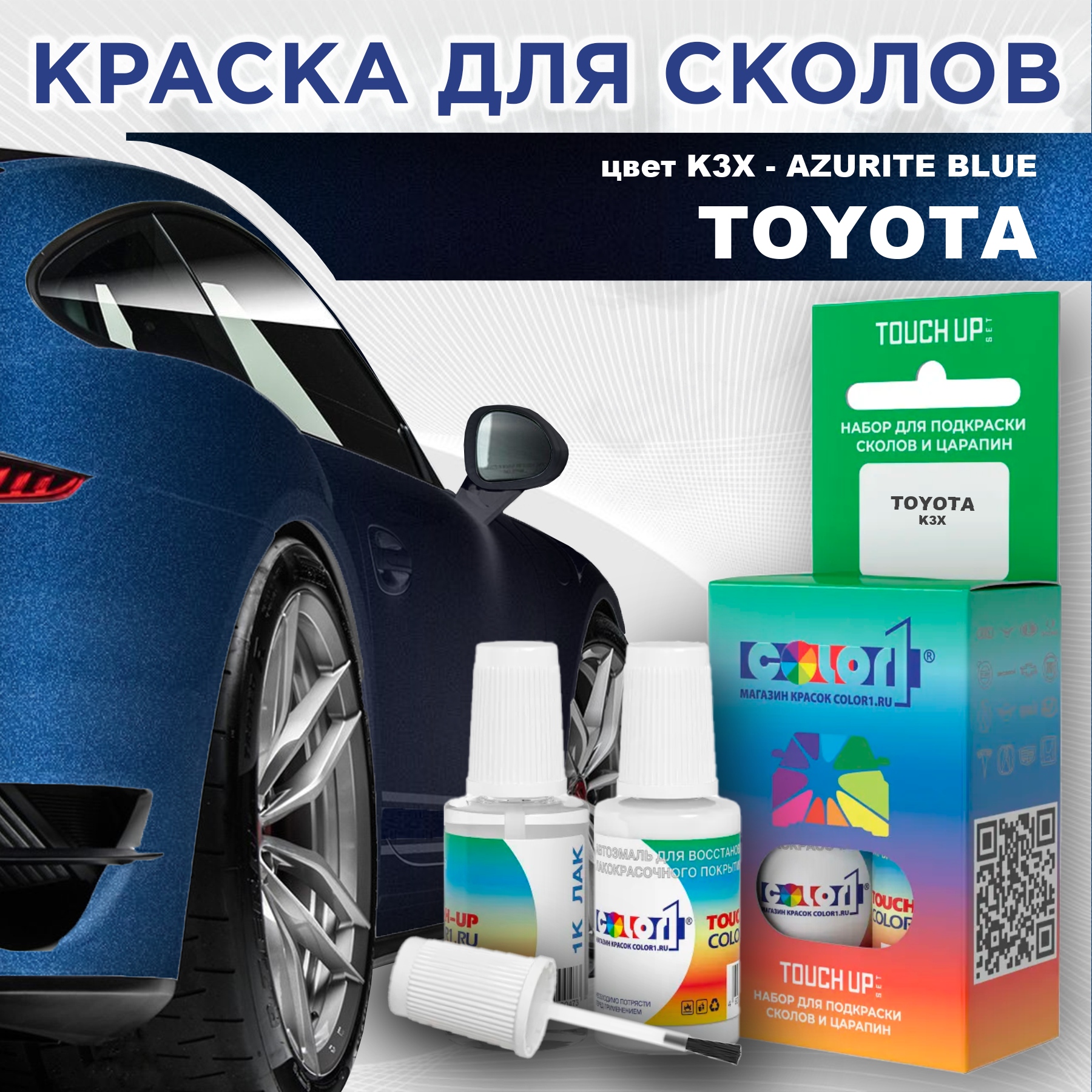 

Краска для сколов во флаконе с кисточкой COLOR1 для TOYOTA, цвет K3X - AZURITE BLUE, Синий