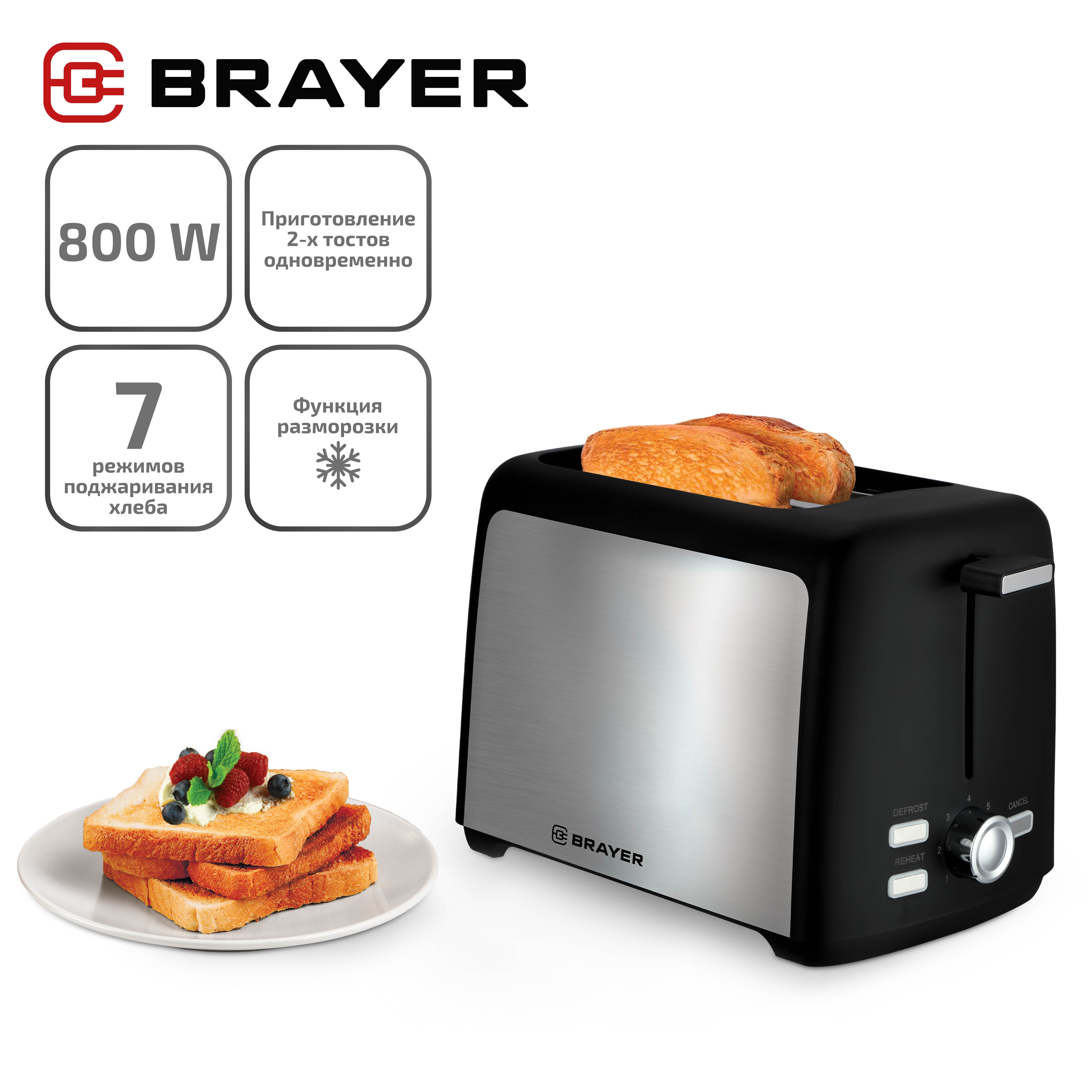 

Тостер Brayer BR2109 черный, BR2109