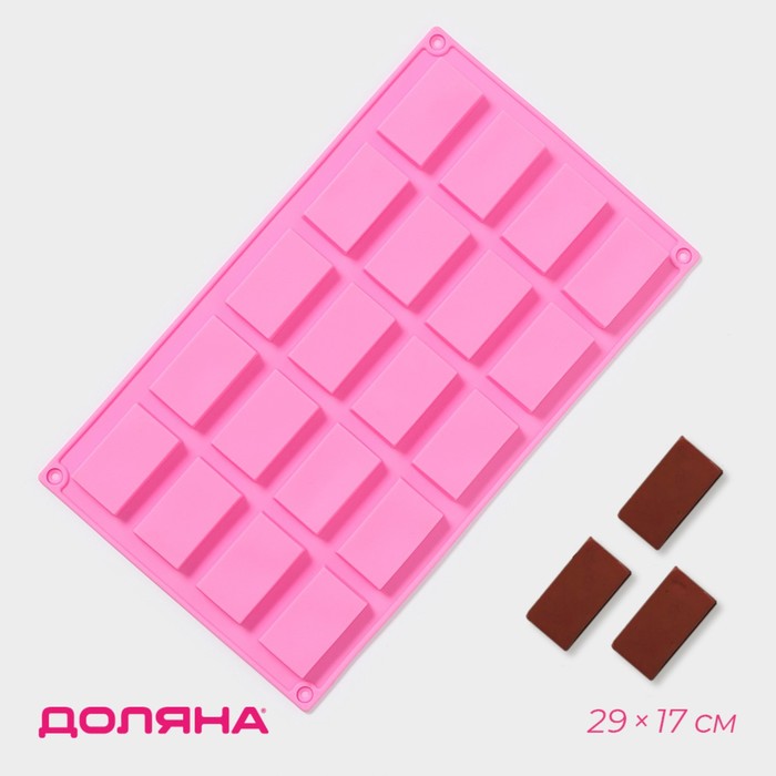 

Форма силиконовая для шоколада Доляна «Слитки», 20 ячеек, 29x17x1 см (4,6x2,7 см), цвет ро, Розовый