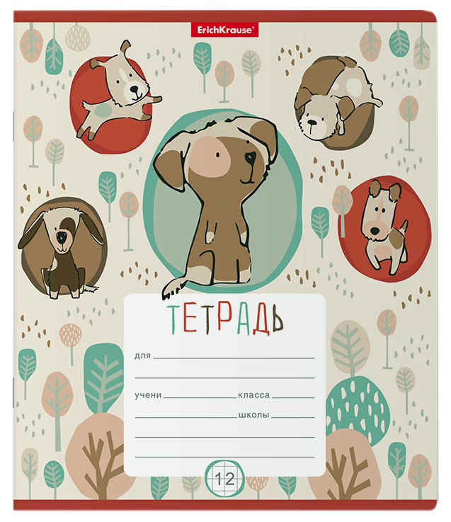 

Тетрадь школьная ErichKrause Little Dogs линейка 12 листов A5 10 шт, Little Dogs
