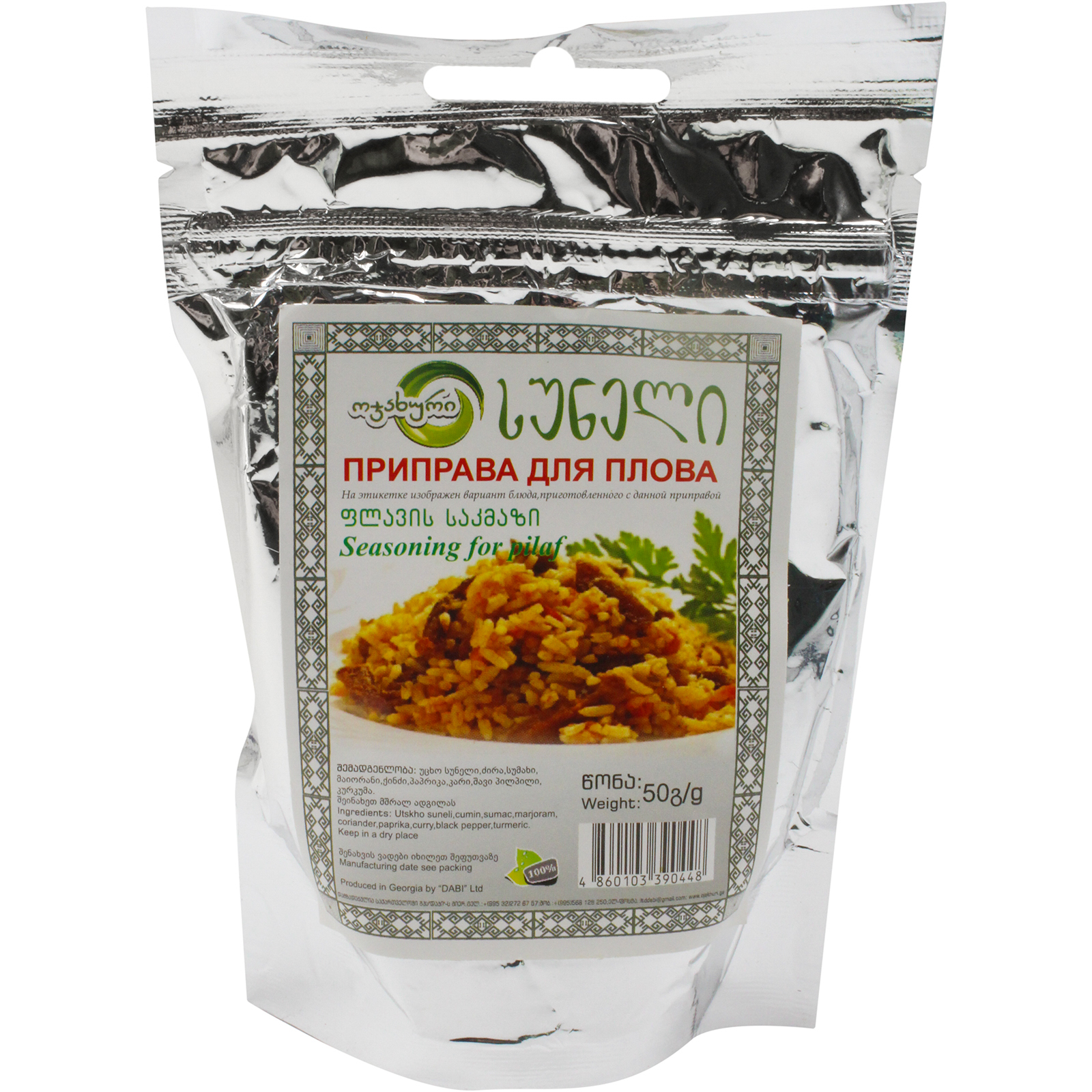 

Приправа Dabi для плова 50 г