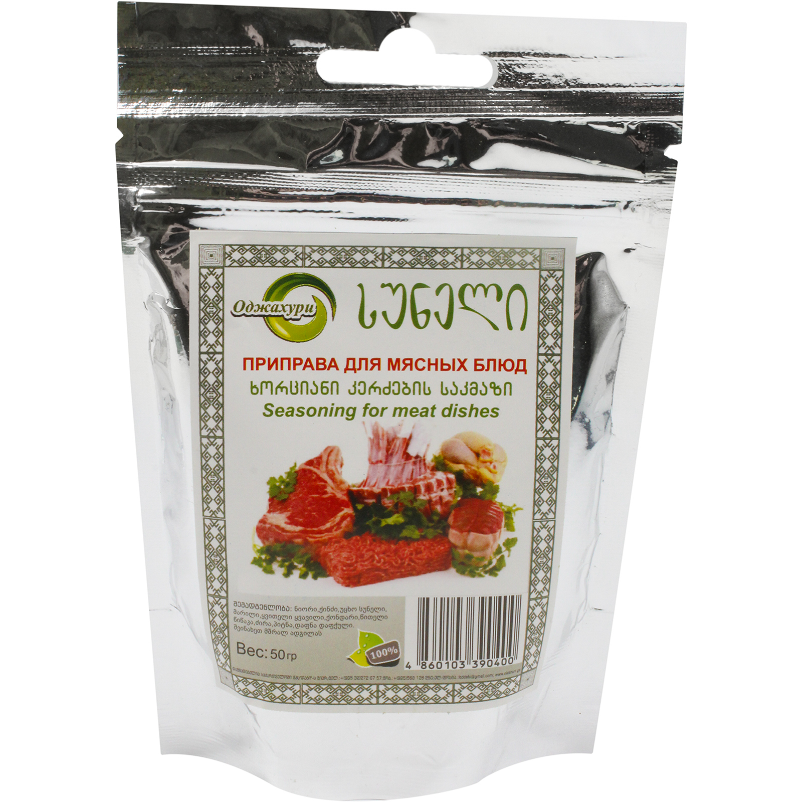 

Приправа Dabi для мясных блюд 50 г