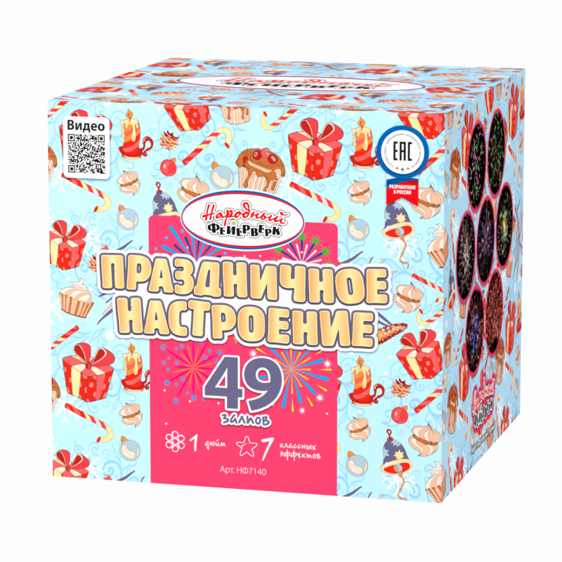 

Народный Фейерверк Батарея салютов НФ7140 Праздничное настроение (1х49) Фейерверк