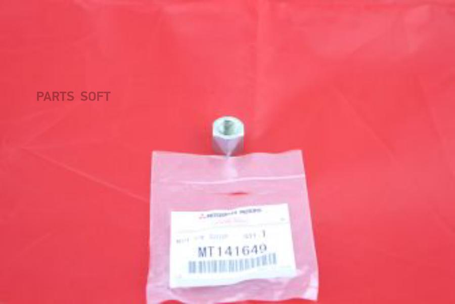 

Гайка MITSUBISHI арт. MT141649