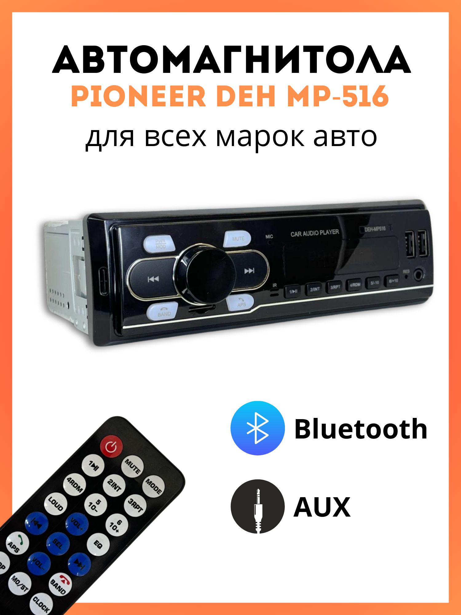 Купить Автомагнитолы Pioneer до 4000 рублей в интернет каталоге с доставкой  | Boxberry