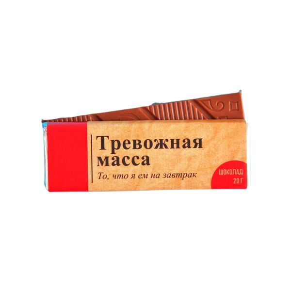 

Молочный шоколад Тревожная масса, 20 г