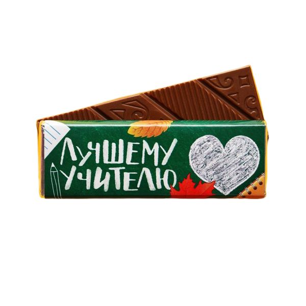 

Молочный шоколад Лучшему учителю, 20 г