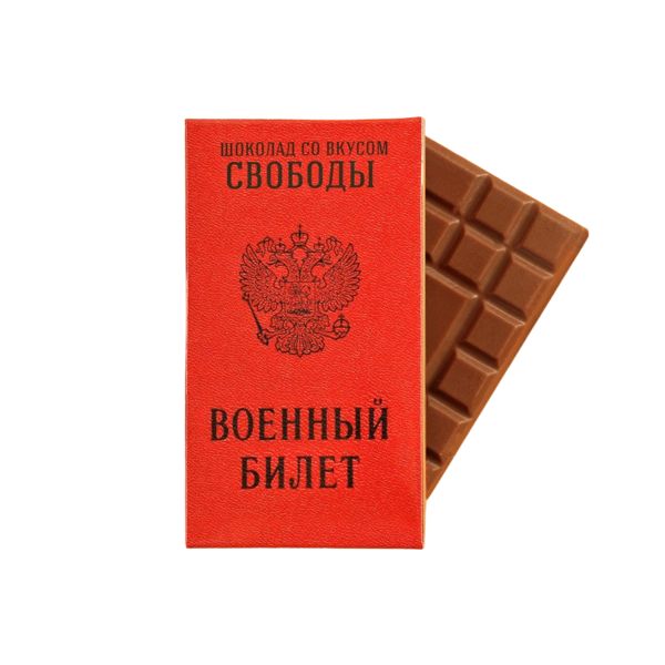 

Молочный шоколад Военный билет, 27 г