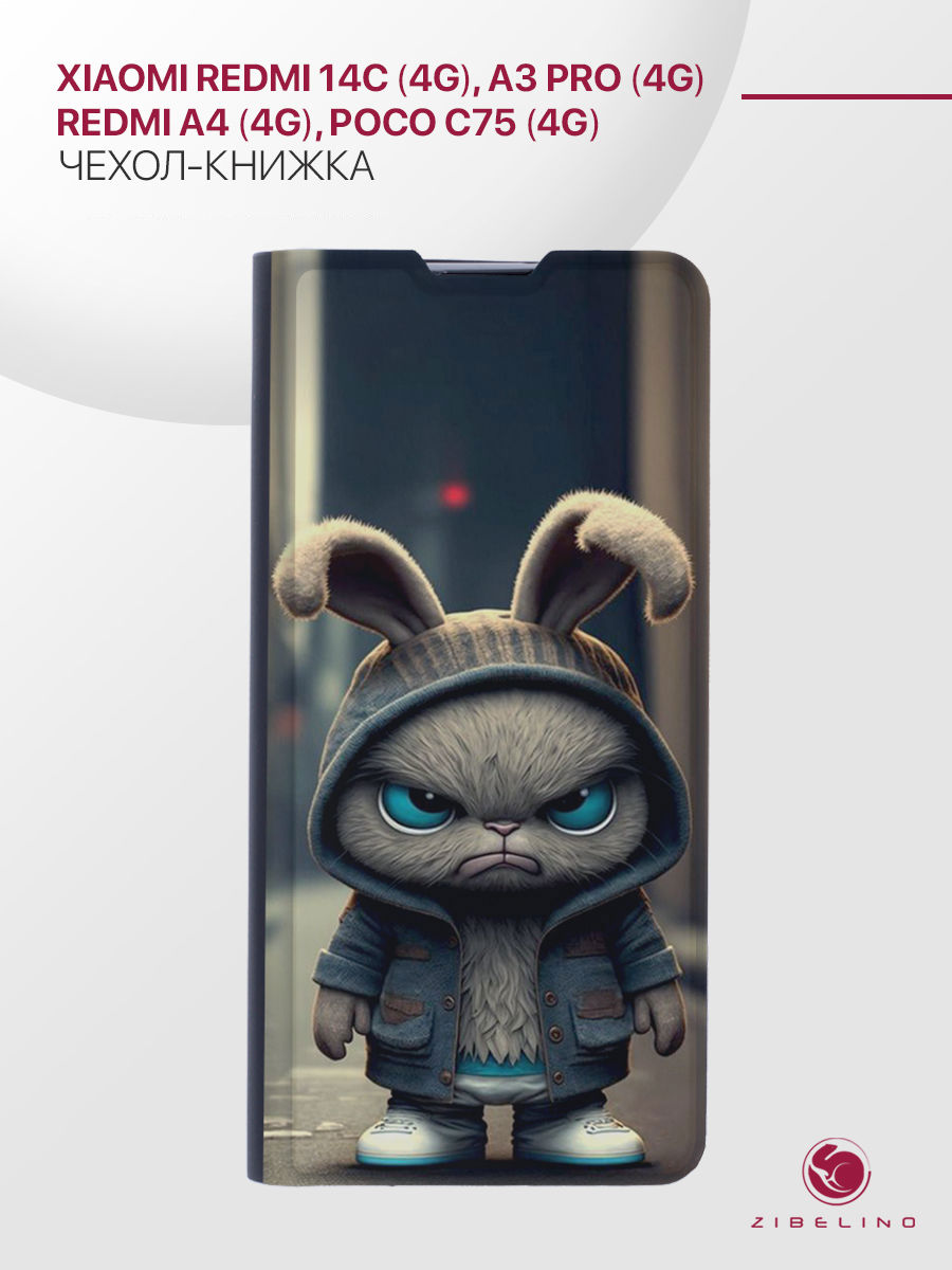 

Чехол для Xiaomi Redmi 14C (4G), A3 Pro (4G), A4 (5G), Poco C75 (4G) с рисунком , черный, ZB-XIA-RDM-14C
