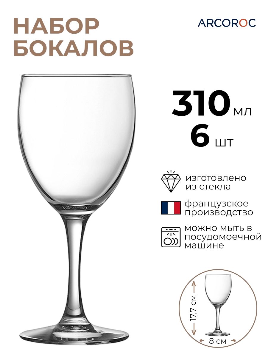 

Набор бокалов ARCOROC 6шт 310мл, Прозрачный