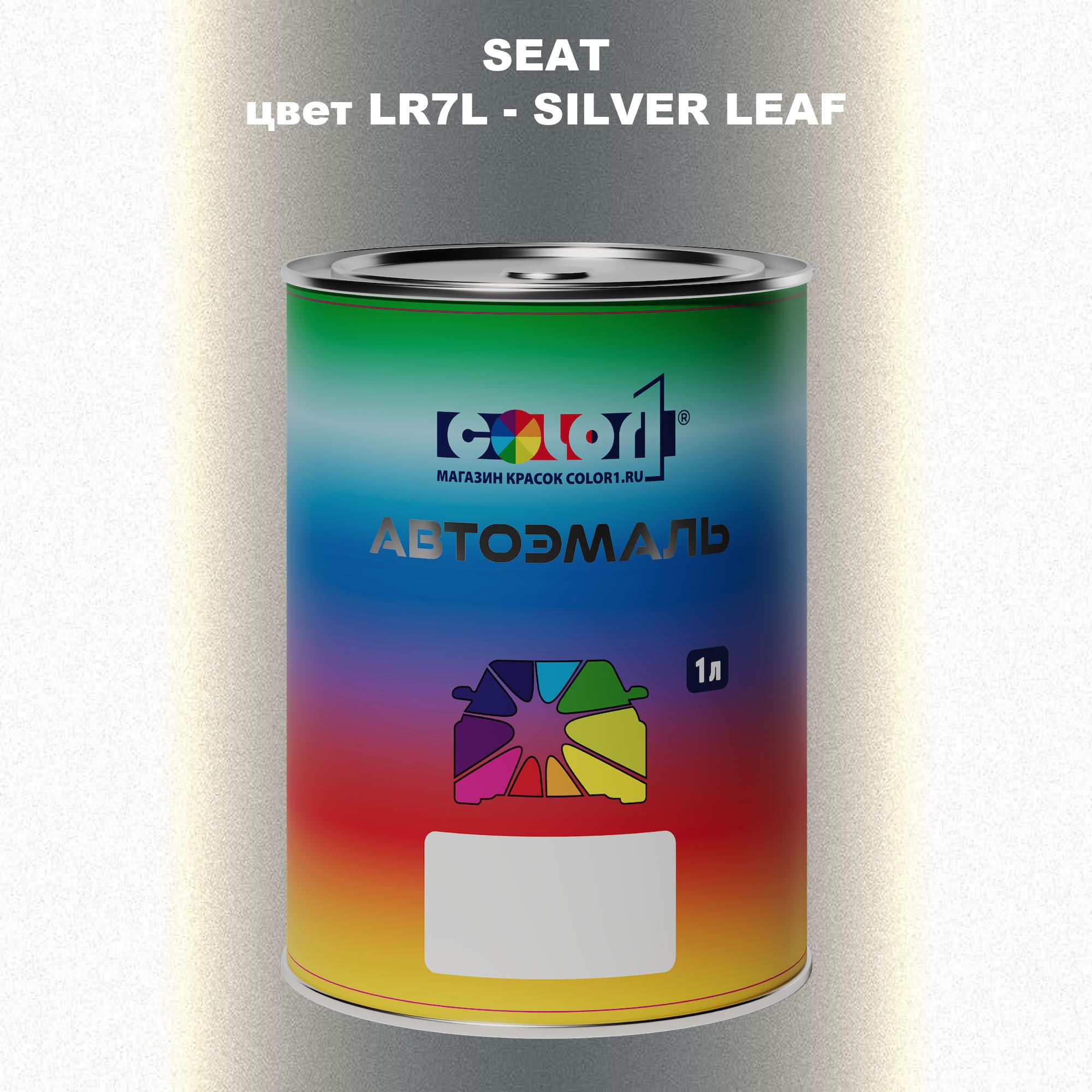 

Автомобильная краска COLOR1 для SEAT, цвет LR7L - SILVER LEAF, Прозрачный