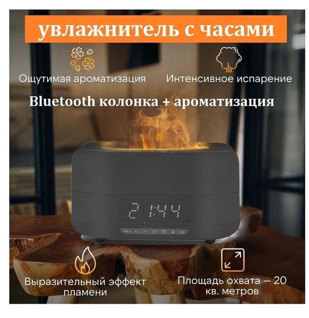 Воздухоувлажнитель NoBrand Humidifier Portable Speaker черный кухня музыкальная со световым эффектом