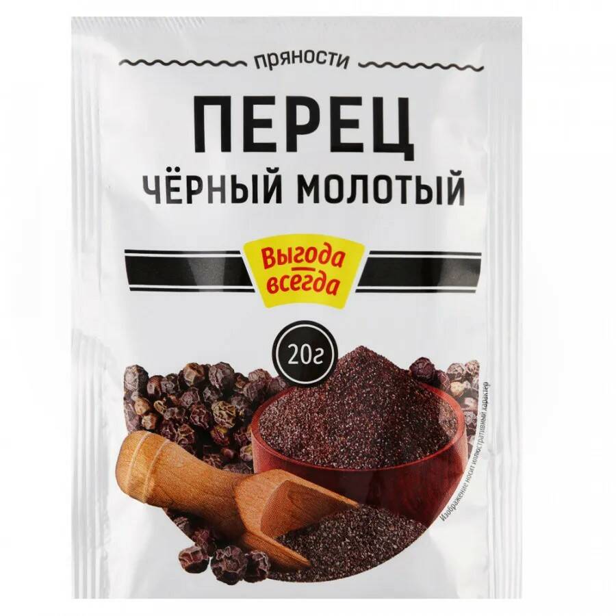 

Черный перец Выгода всегда молотый 20 г