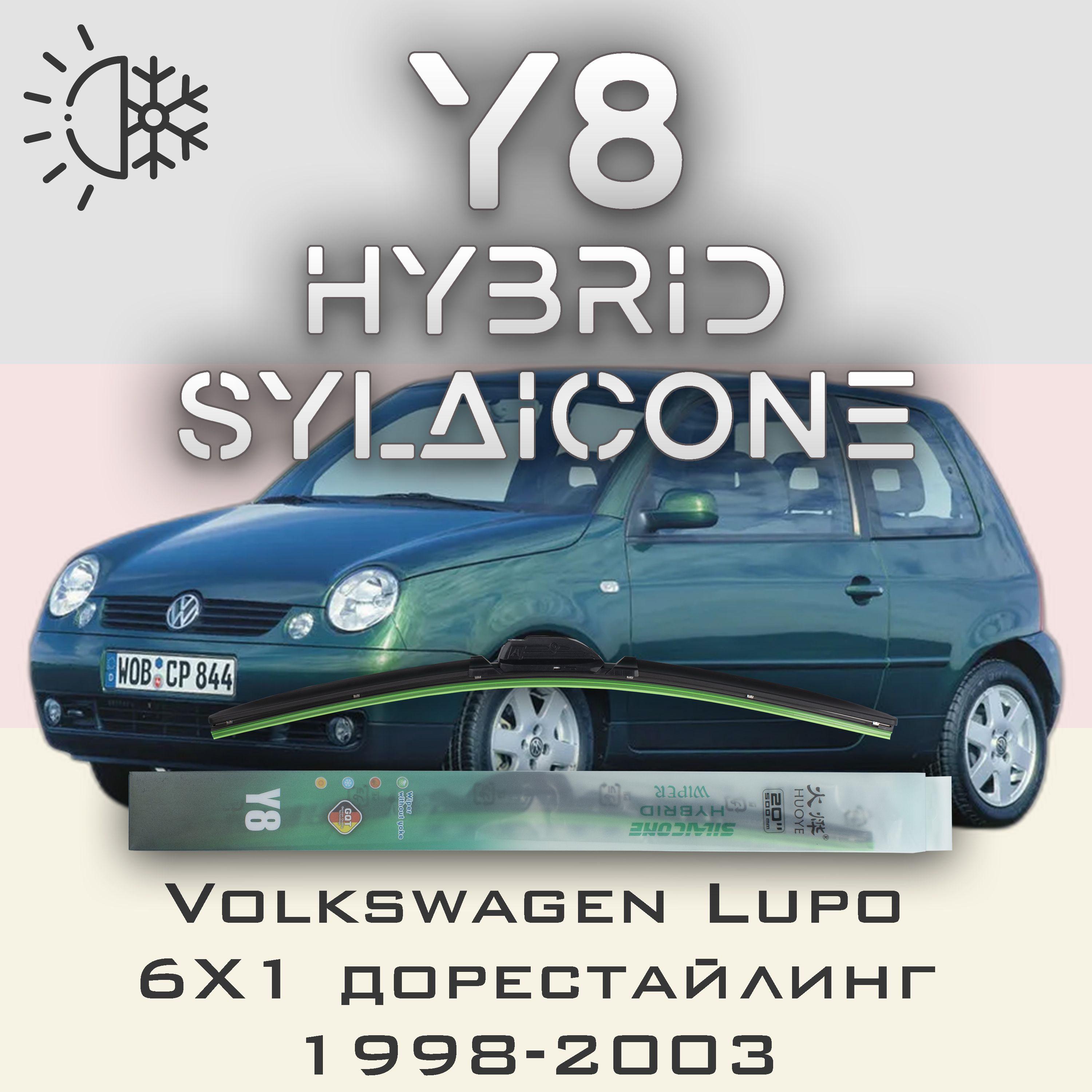 

Комплект щеток стеклоочистителя HUOYE Y8-Volkswagen Lupo 6X1 дорестайлинг 1998-2003, Y8