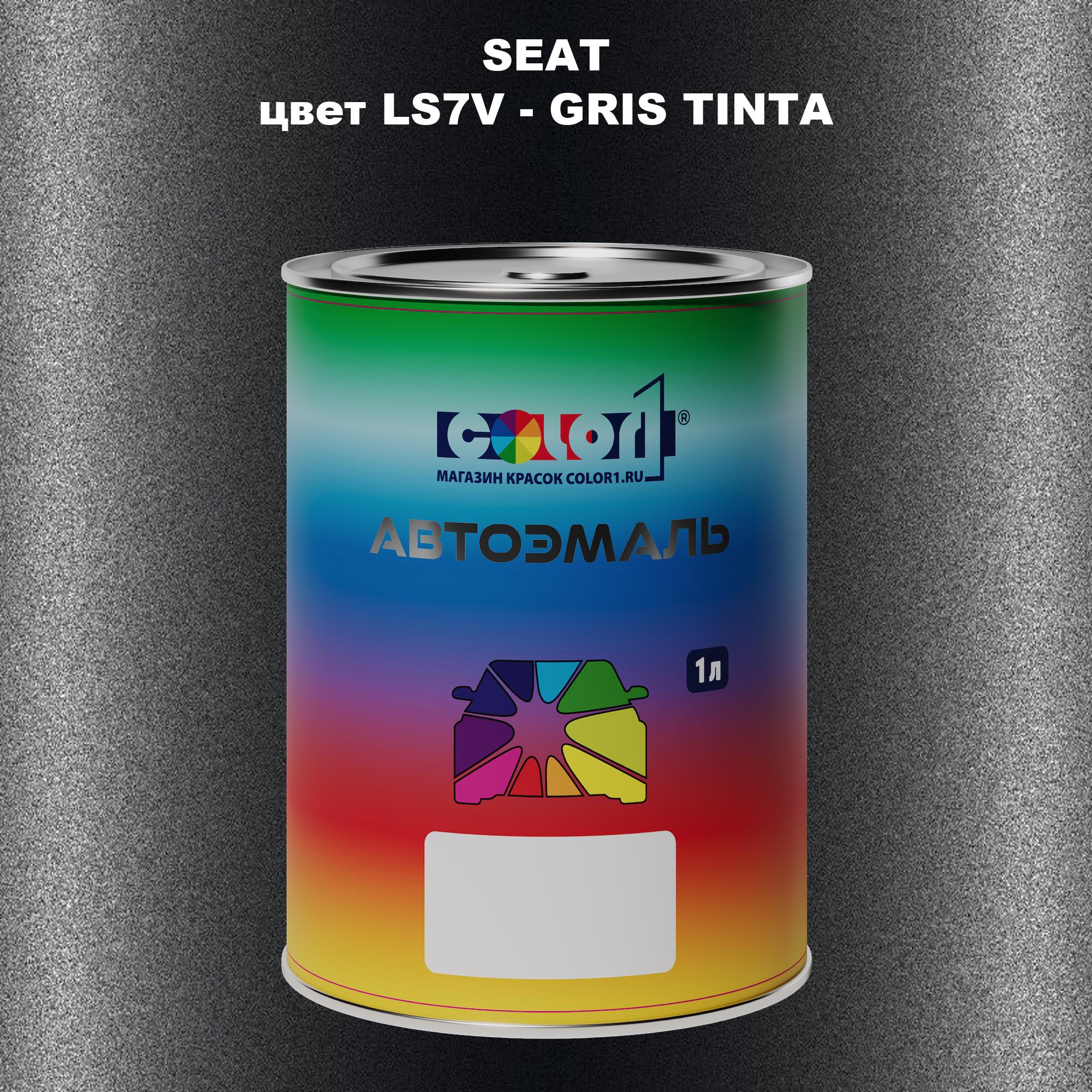 

Автомобильная краска COLOR1 для SEAT, цвет LS7V - GRIS TINTA, Прозрачный