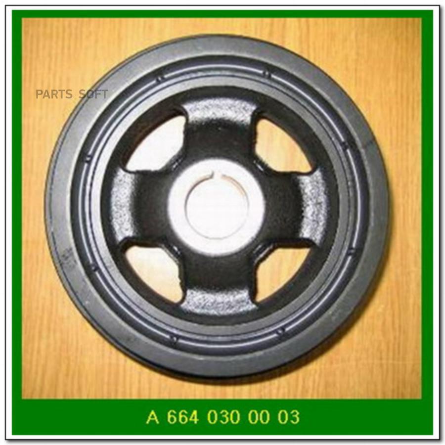 

Шкив Ssangyong Actyon (06-),Kyron (06-),Actyon Sports (06-),Rexton (04-) (D20/27) Коленвал