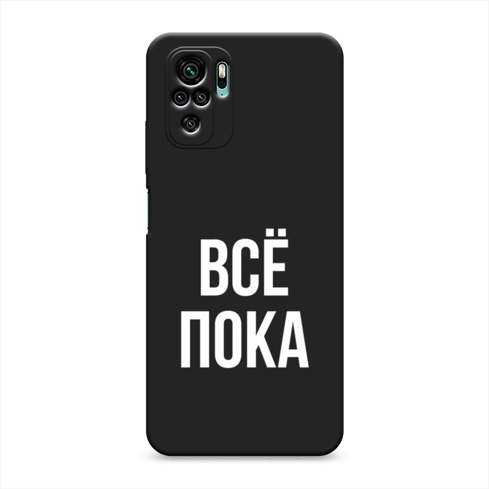 Чехол Awog на Xiaomi Redmi Note 10/Note 10S/M5s 