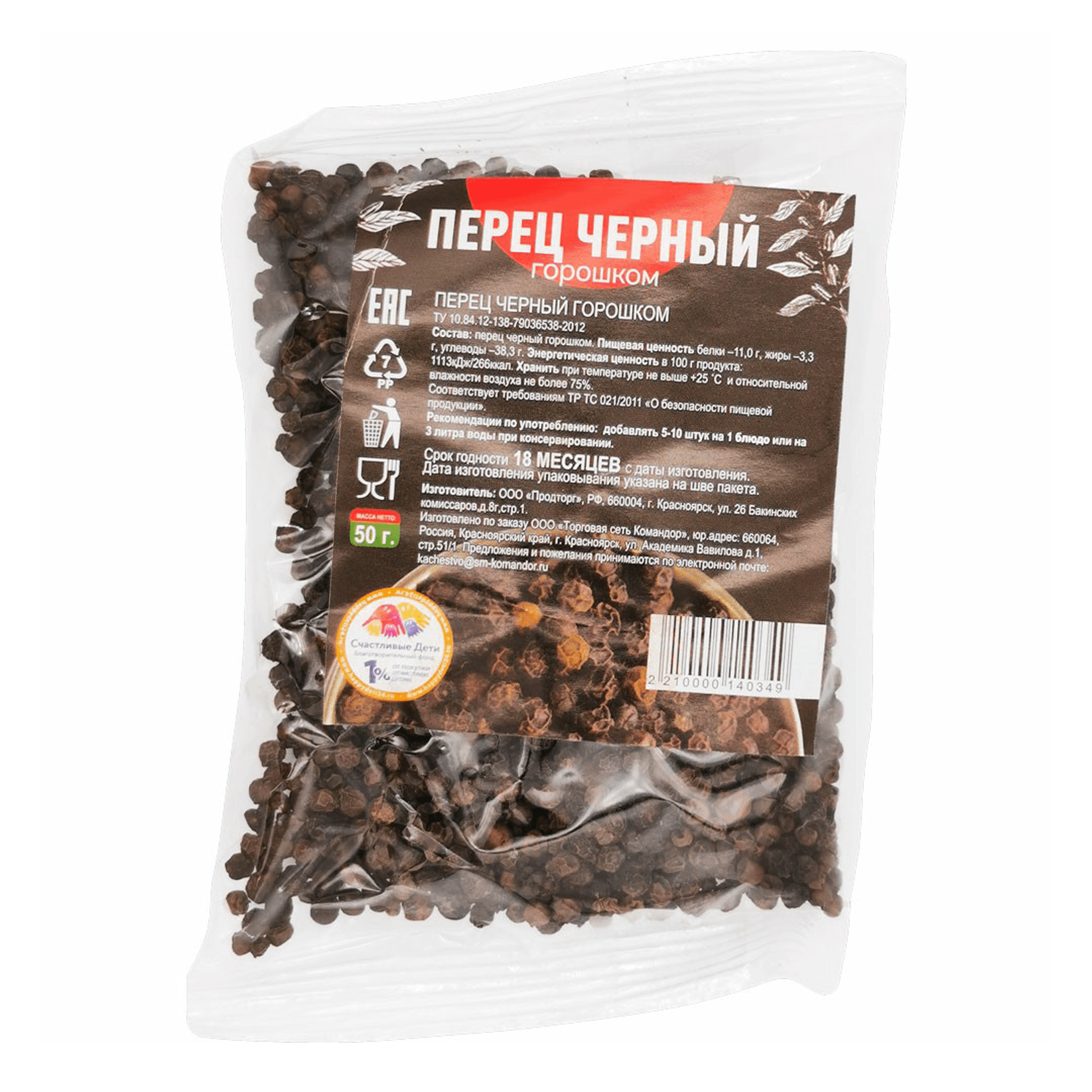 

Черный перец горошек 50 г