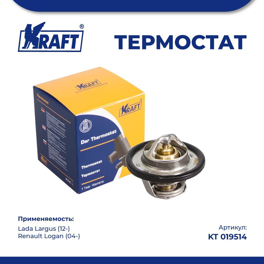 Термостат Lada Largus (12-) / Renault Logan (04-) KRAFT KT 019514