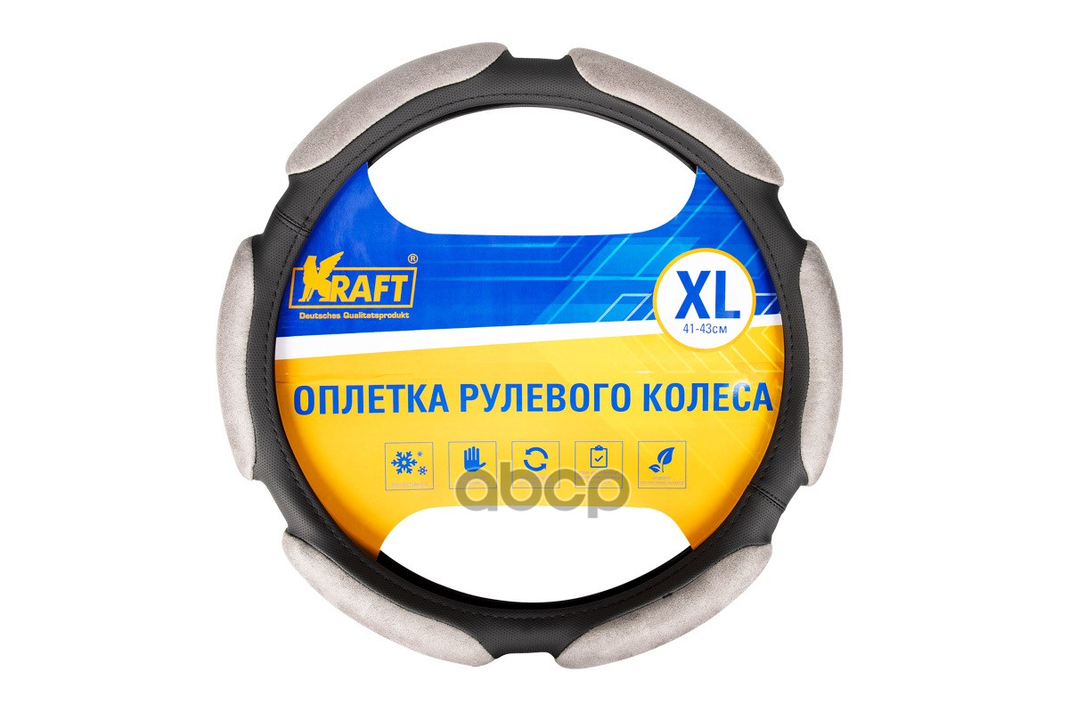 

Оплетка Руля Xl D41-43см Kraft Спонж-6 Подушечек. Серая Kt800324 Kraft арт. KT800324, Серый