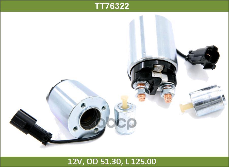 

Tesla Technics Электромагнит TESLA TECHNICS TT76322