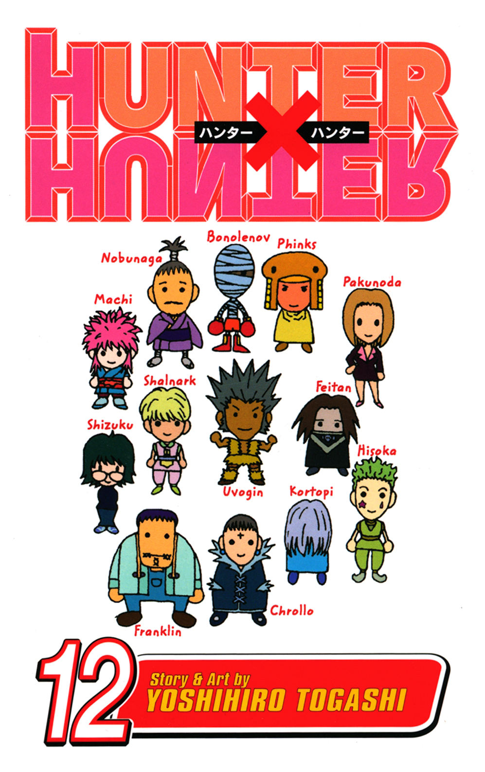 

Hunter x Hunter Volume 12