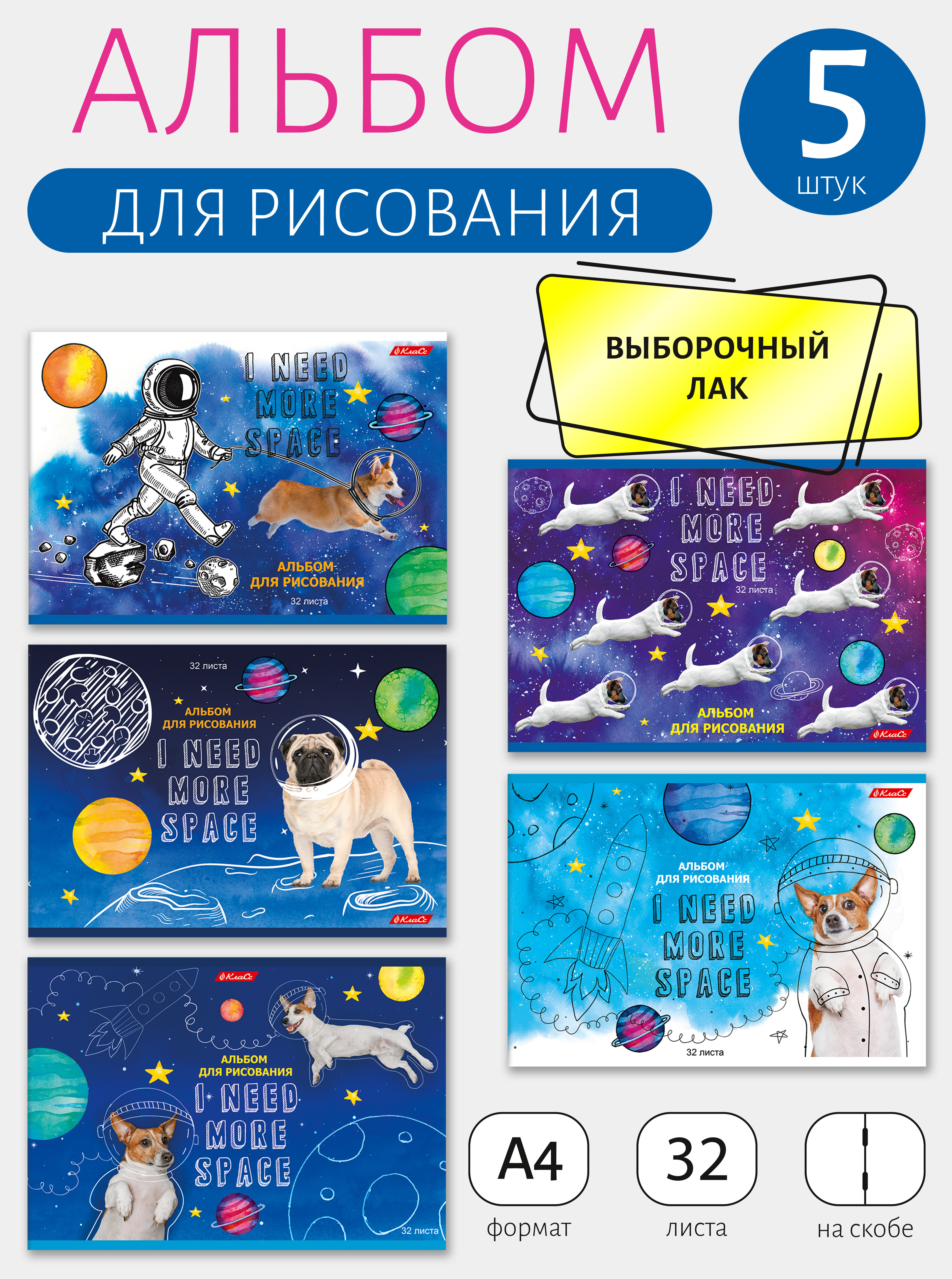 Альбом для рисования 5 шт. ассорти 32 л. Svetoch Класс А4 на скобе Всё вокруг меня