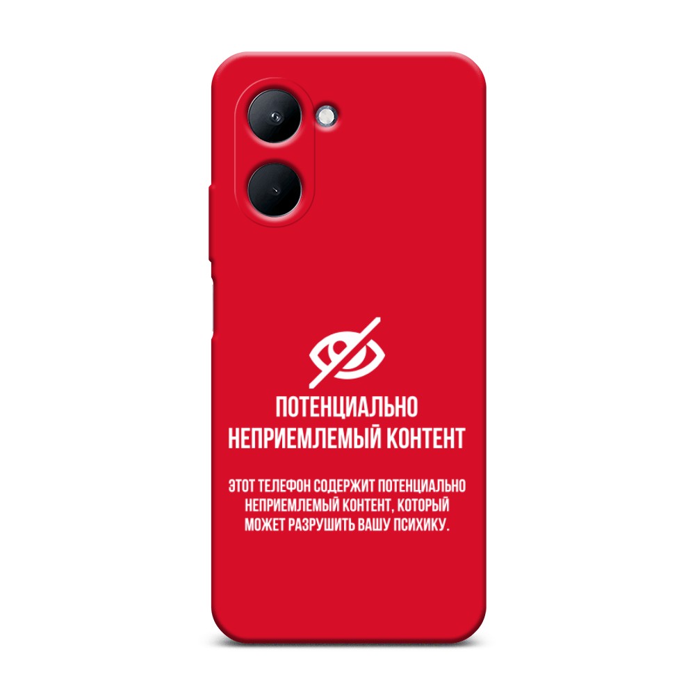 

Чехол Awog на Realme C33 "Неприемлемый контент", Белый;серый;серебристый, 2511353-1