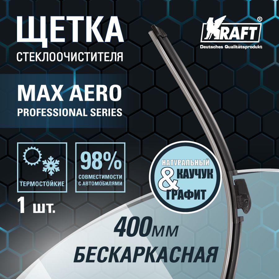 Щетка стеклоочистителя универсальная бескаркасная 400mm,10 адаптеров KRAFT KT 830023