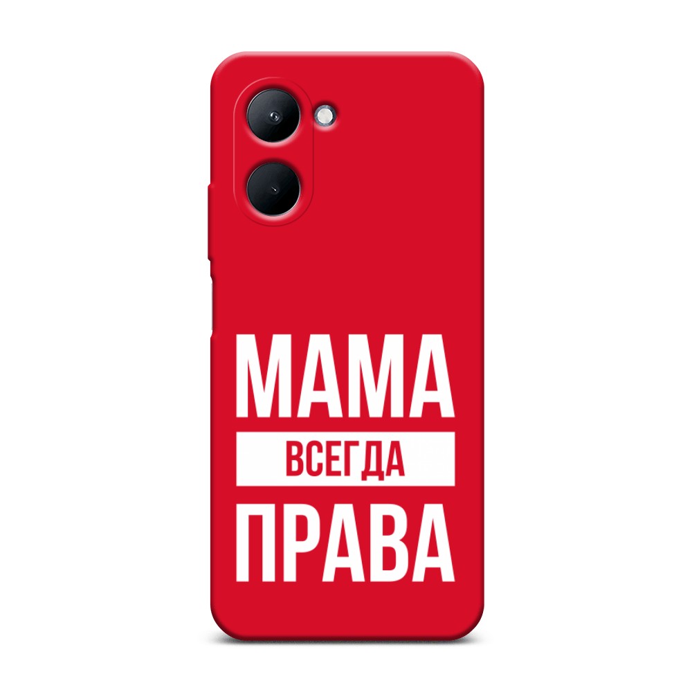 

Чехол Awog на Realme C33 "Мама права", Серый;прозрачный;белый, 2511353-1