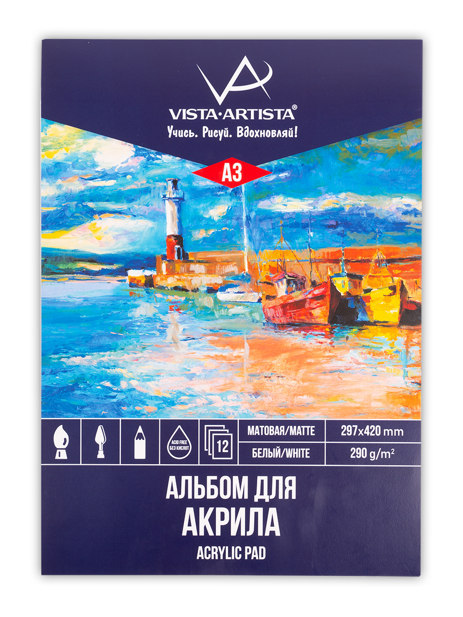 Альбом для акрила Vista-Artista, PAW-A3,12 листов, А3, 290 г/м2, матовая, склейка