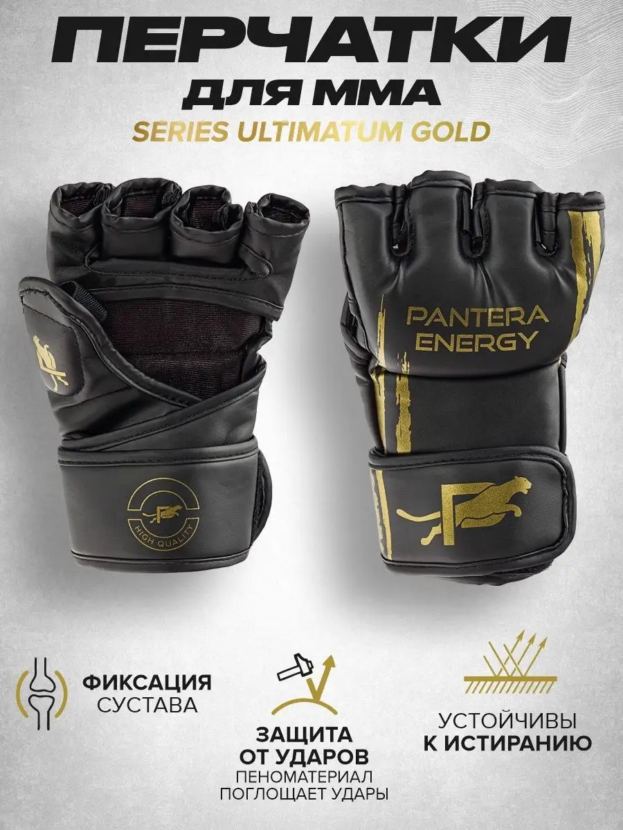 

Шингарты Panther Energy Ultimatum Black S, Черный, Ultimatum black