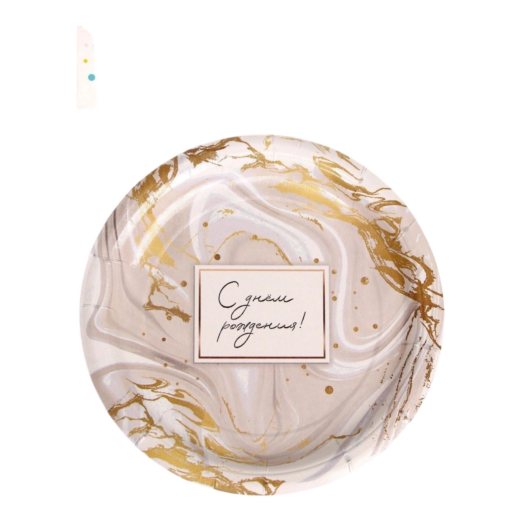 

Тарелки одноразовые Страна Карнавалия С днем рождения бумажные с золотым узором 18 см 6 шт, Серый;золотистый