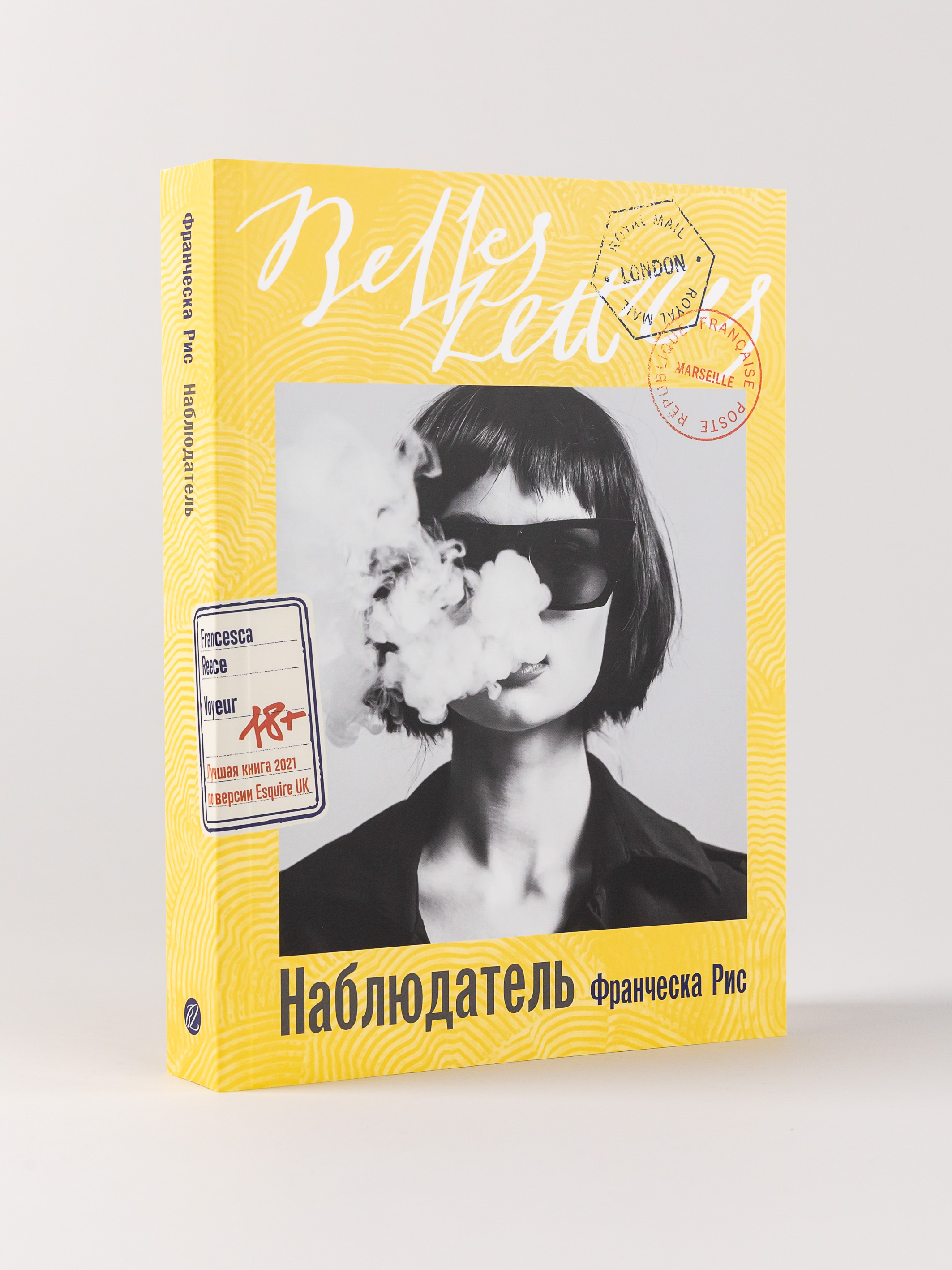 

Наблюдатель
