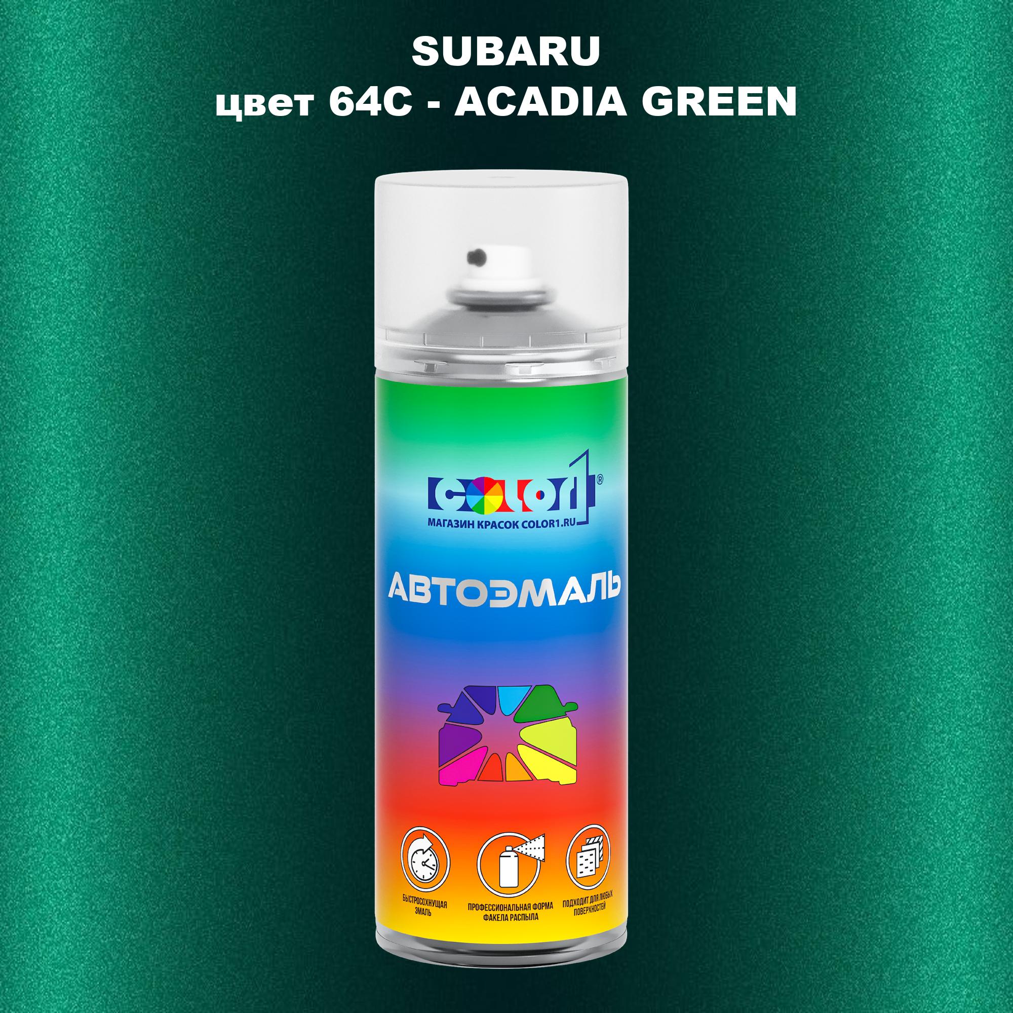 

Аэрозольная краска COLOR1 для SUBARU, цвет 64C - ACADIA GREEN, Прозрачный