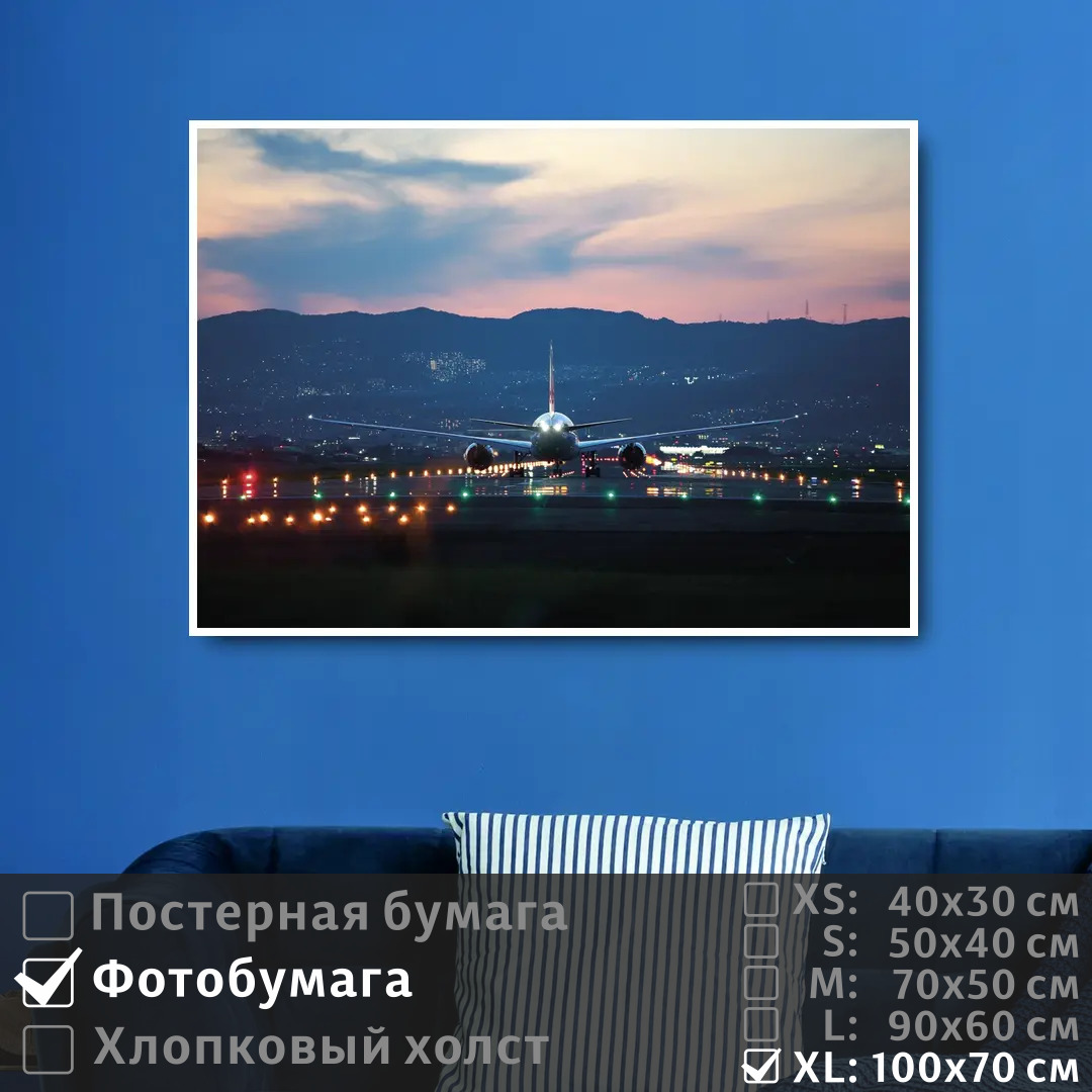 

Постер на фотобумаге ПолиЦентр Самолет в аэропорту взлетает 100х70 см, СамолетВАэропортуВзлетает1