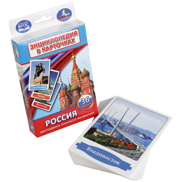 

Развивающие карточки "Энциклопедия в карточках" - Россия, 36 шт. Умка