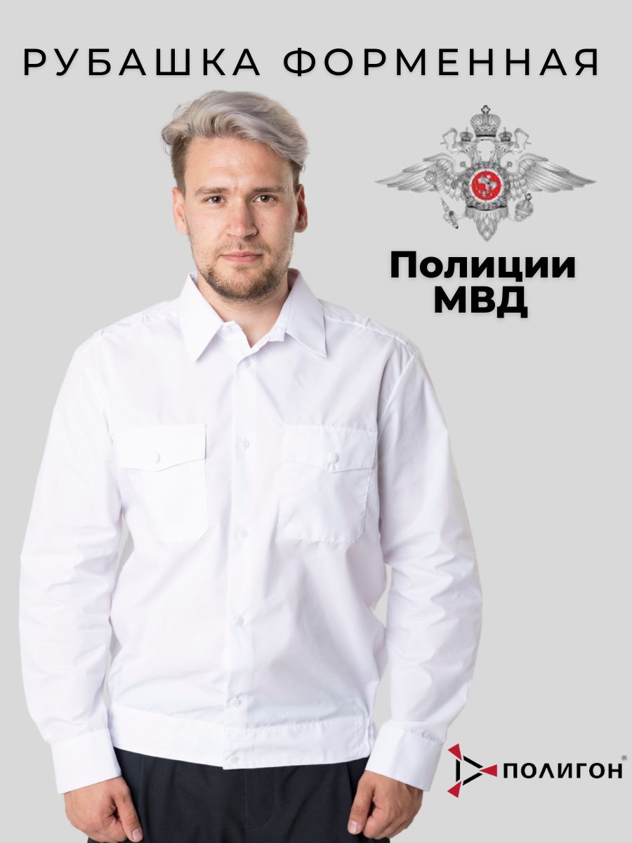 

Рубашка рабочая мужская ПОЛИГОН УН-00000245-1 белая 62/176 RU, Белый, УН-00000245-1