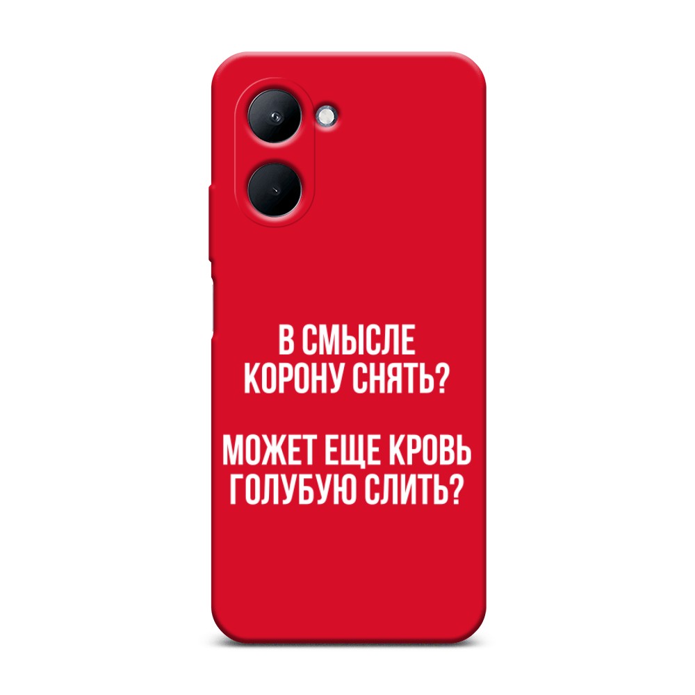 

Чехол Awog на Realme C33 "Королевская кровь", Прозрачный;белый, 2511353-1