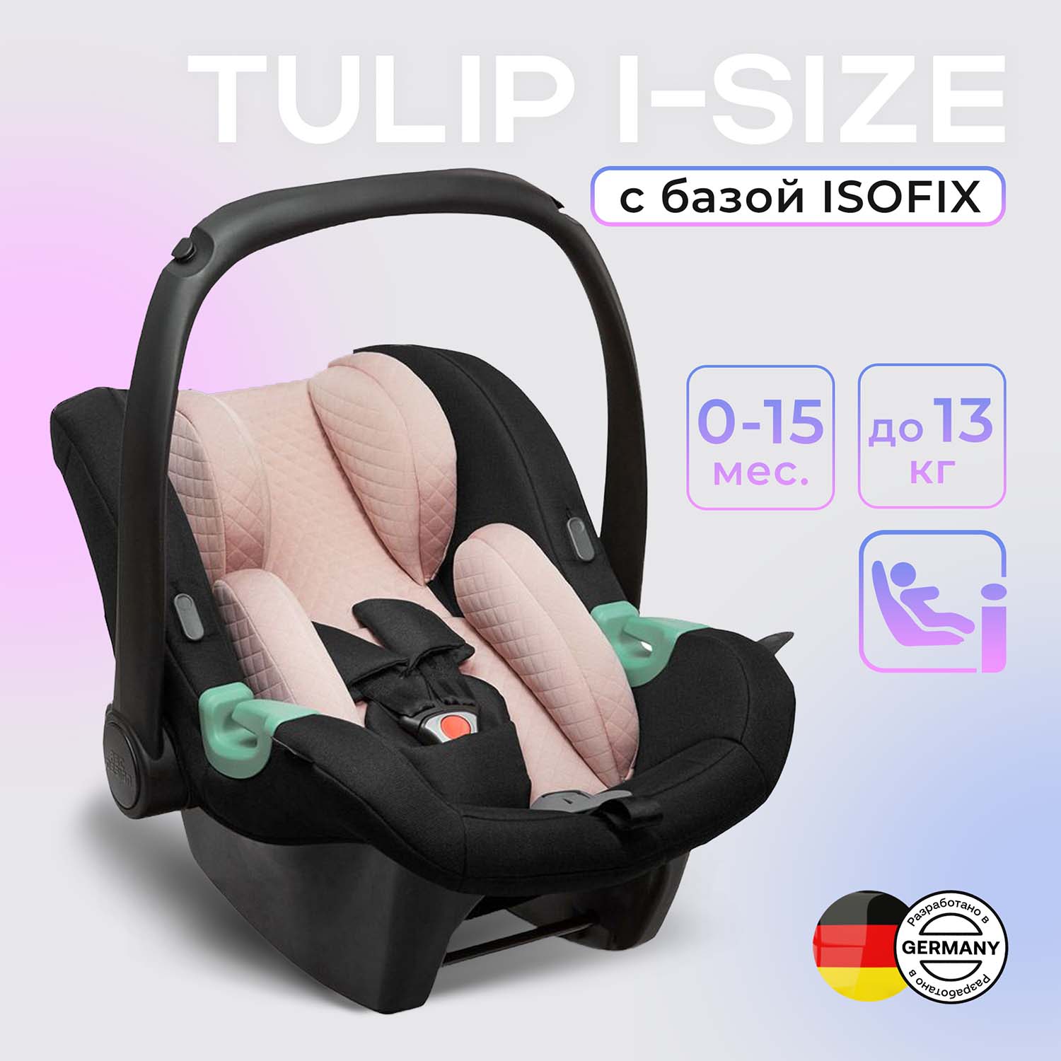 Автокресло ABC-Design Tulip Rose Gold база ISOFIX 0+ сиденье для новорожденного в стульчик moji by abc design newborn yippy birch 12003332214