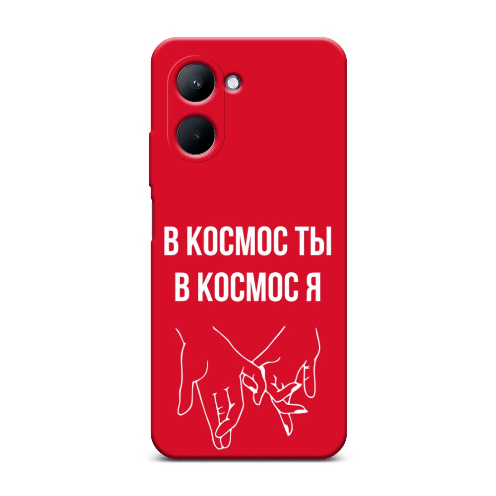 

Чехол Awog на Realme C33 "В космос ты В космос я", Прозрачный;белый;серый, 2511353-1